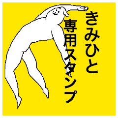 Kimihito special sticker