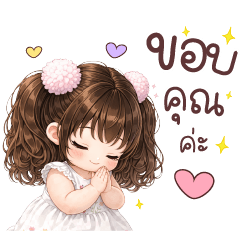 ทรายขาวน่ารัก คำพูดใช้ทุกวัน