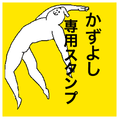 Kazuyoshi special sticker
