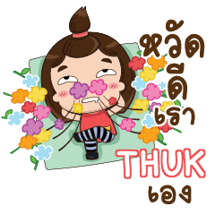 THUK TuiTui e