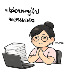 Aing : The Grumpy CPA