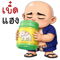 เว้าอีสาน (Ver.ลุงโล้นซ่า)