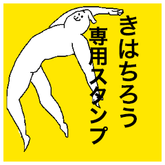 Kihachiro special sticker