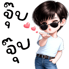 สาวหล่อ : หน้าหวาน ค้าบ (Big)