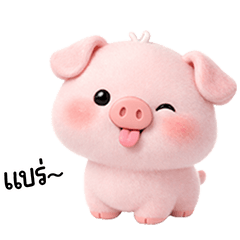 หมูน้อยพิกกี้พิกกี้