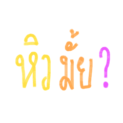 Colorful mak
