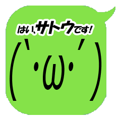 I'm Satoh. Simple emoticon Vol.1