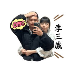 Y世代李三歲