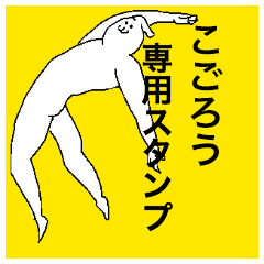 Kogoro special sticker