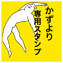 Kazuyori special sticker