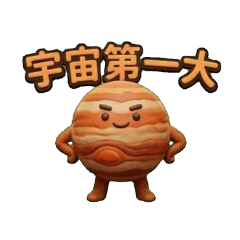 天文太陽系黏土九大小行星的公轉自轉日常