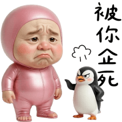 粉紅喜劇怪阿北可愛諧音梗 大貼圖