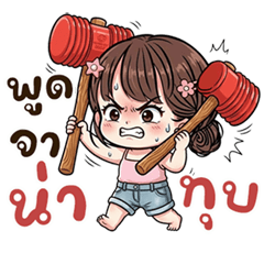 น้องทับทิม - นิมิมอล