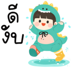 Dinokijung cute cute