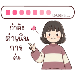 มิโกะ คำทำงาน น่ารัก