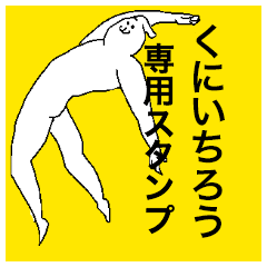 Kuniichiro special sticker