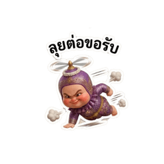 Khai Nui: Office Boss of Ayutthaya