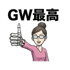 クセ強お団子さん　GWお出かけのリアル編2