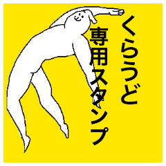 Kuraudo special sticker
