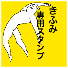 Kifumi special sticker