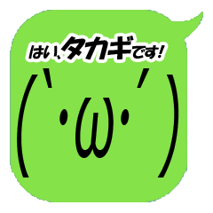 I'm Takagi. Simple emoticon Vol.1