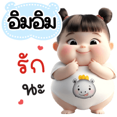 Name "ImIm" V28 by Teenoi.