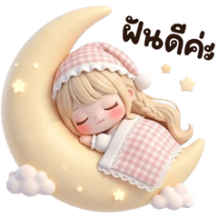 น้องนิโกะ <3