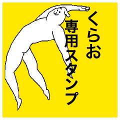 Kurao special sticker
