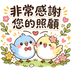 可愛天天 好用貼圖