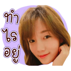 เจ้หมวย ค่ะ