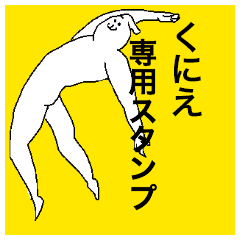 Kunie special sticker