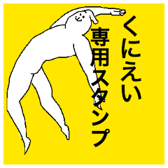 Kuniei special sticker
