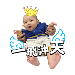 寧曰：寶寶每天發發發