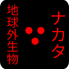 out of earth sticker1 for nakata