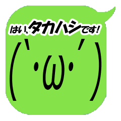 I'm Takahashi. Simple emoticon Vol.1