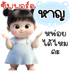 Name "Harn" V29 by Teenoi.