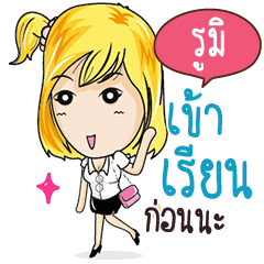 RUMI Confident Girl Talk