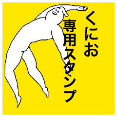 Kunio special sticker