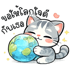 เทาน้อยสลิด น่ารักกรุ้งกริ้ง