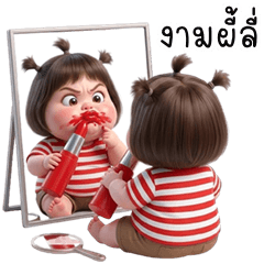 อู้กำเมือง (Ver.อันนา คิ้วเกิร์ล)