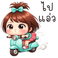 อู้กำเมือง (Ver.หนูแก้ม น่ารัก)