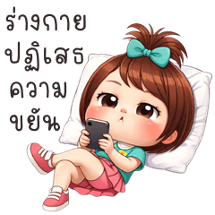 หนูแก้ม น่ารัก