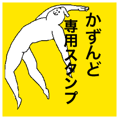 Kazundo special sticker