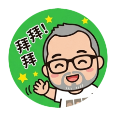 寂寞的中年大叔