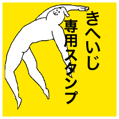 Kiheiji special sticker