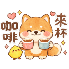 可愛柴犬---日常實用