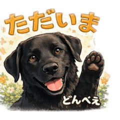 元気だった頃のどんべえ