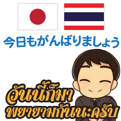 ชีวิตประจำวันของเอ็นดี้ ไทย-ญี่ปุ่น