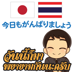 ENDI life Thai&Japanese