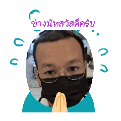 Natpong_20260307182954